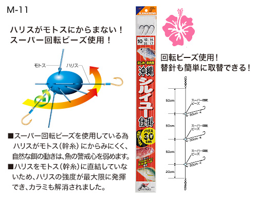 製品情報 チョクリ仕掛 Bタイプ 10本針 丸梅津 ショート 白 釣針専門の株式会社川せみ針